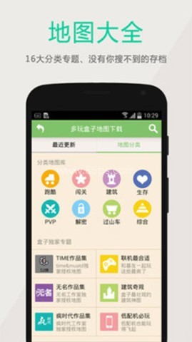 多玩我的世界盒子3.1.8老版本