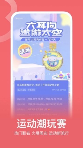keep健身软件