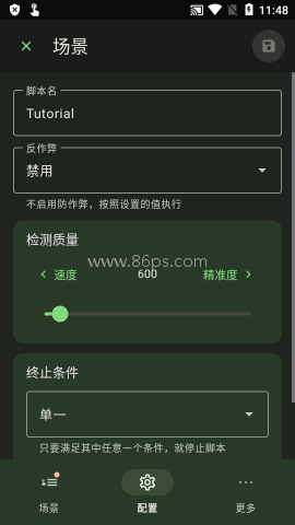 智能自动点击器
