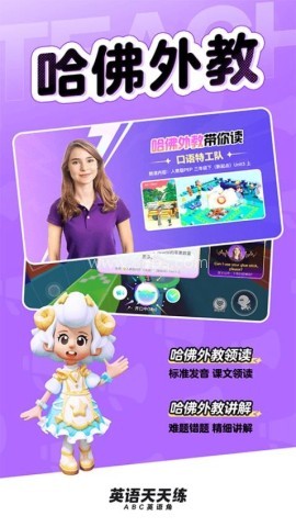 英语天天练旧版本
