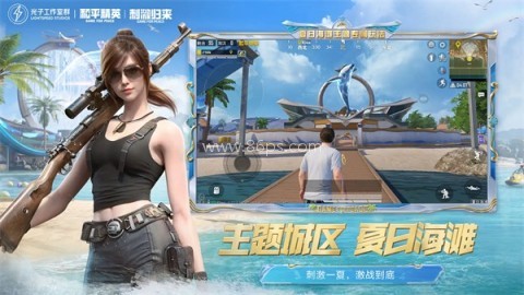 和平精英体验版