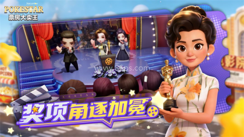 票房大卖王经典版