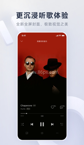 网易云4.3.5版