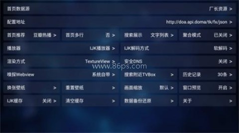 奇影视频TV电视版 第2张图