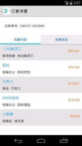 转运中国官网版