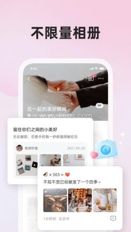 微爱安卓版