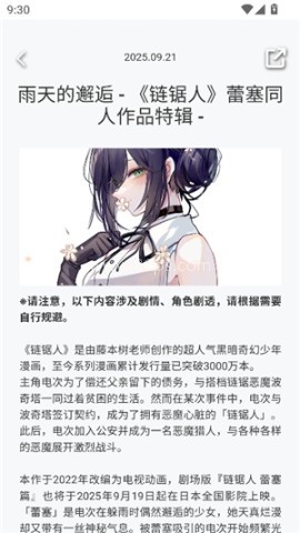 pixiv viewer 第1张图