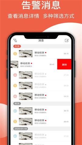 创维智慧云