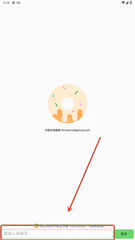 笨搜磁力引擎 第1张图