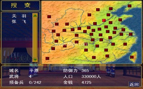 三国群英传单机经典老版