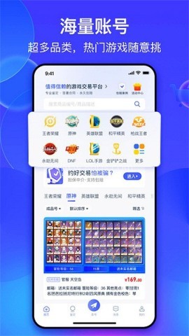 氪金兽游戏交易平台