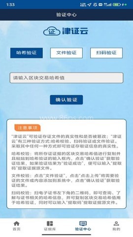 津证云 第2张图