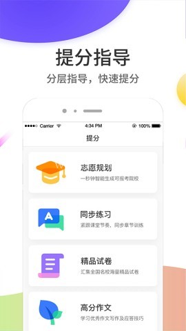 云成绩vip免费版