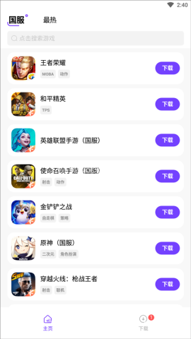 奇迹盒子官网正版