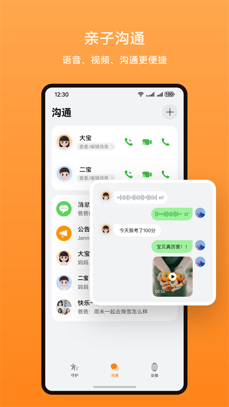 智能关怀