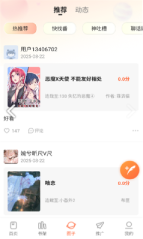 小土豆漫画