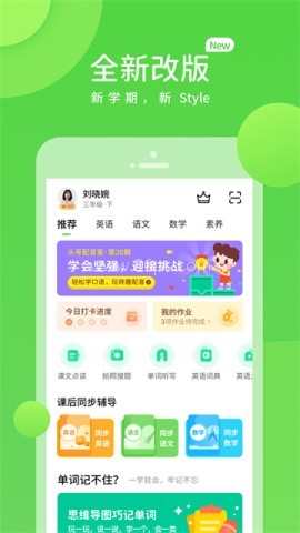冀教学习数字资源