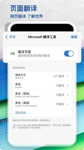 edge浏览器官网版
