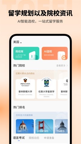 小站托福tpo