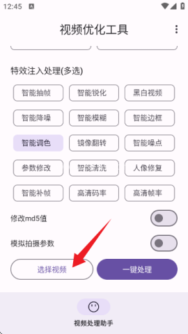 视频优化工具