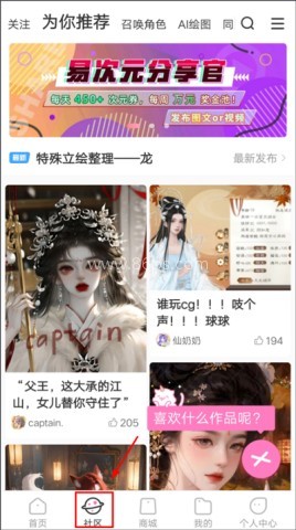 网易易次元