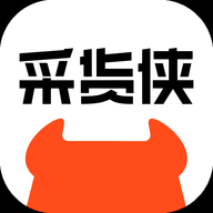 采货侠APP官方版