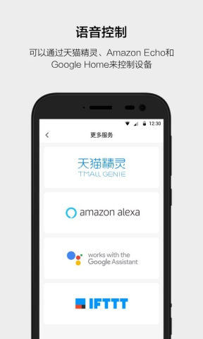 智能云遥控