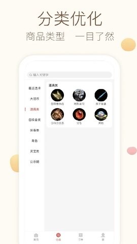 大话西游2藏宝阁APP