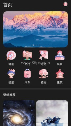 我的迷你壁纸 第2张图