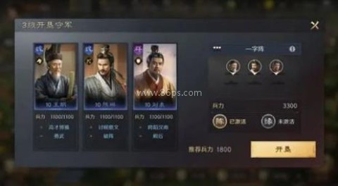 三国谋定天下B服 第3张图