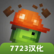 甜瓜游乐场7723老版本
