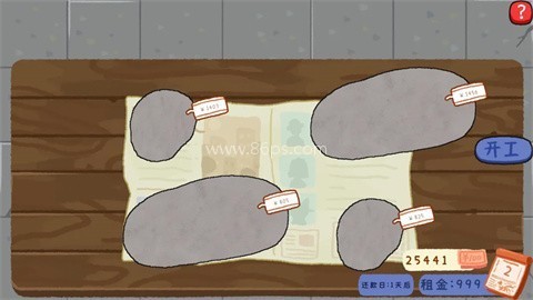 翡翠刮刮乐