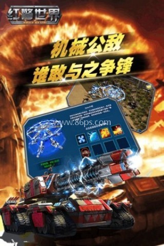 红警世界满v版