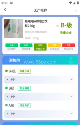 无广推荐