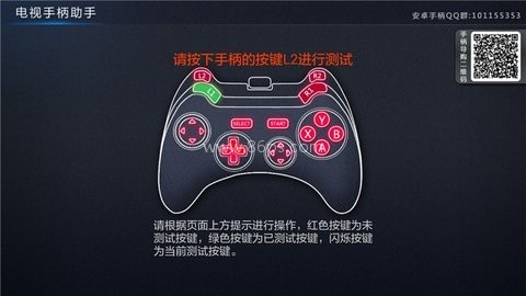 电视手柄助手 电视手柄助手