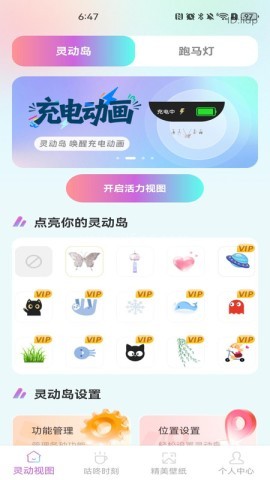 灵动桌面组件