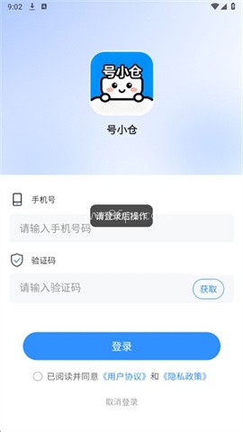 号小仓