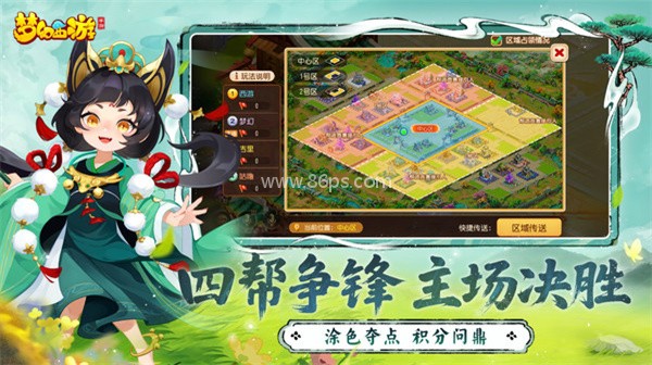 梦幻西游手游网易版