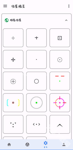 手机准星助手app 手机准星助手app