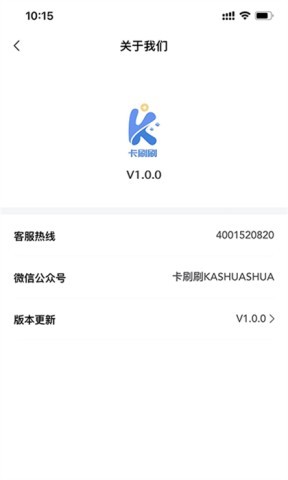 卡刷刷 第2张图