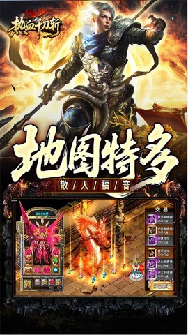 热血千刀斩