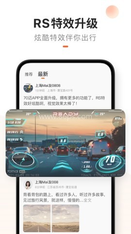 70迈智能记录仪