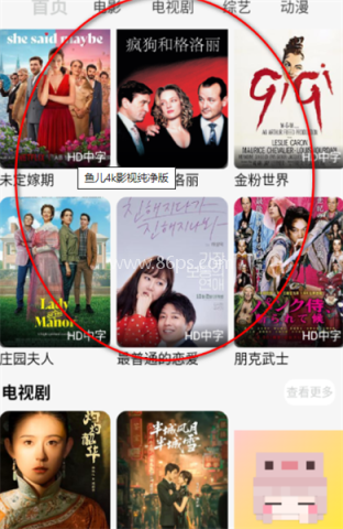 鱼儿4k 第5张图