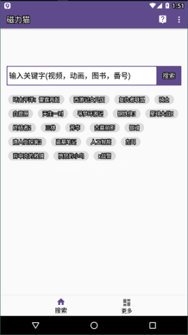 磁力猫种子搜索