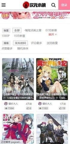 次元小镇