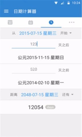 倒数日Days