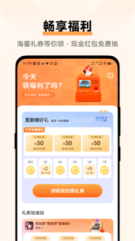 游戏空间oppo