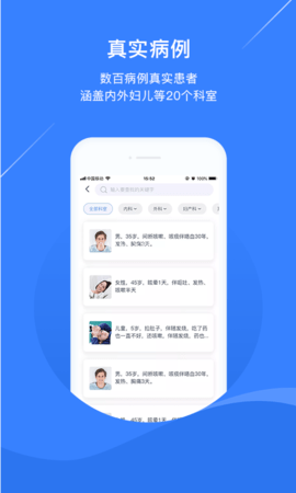 临床思维训练 第1张图