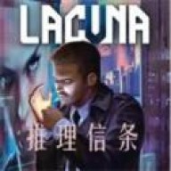 推理信条