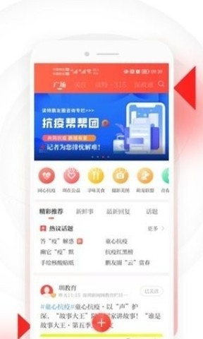 深圳特区报读特客户端